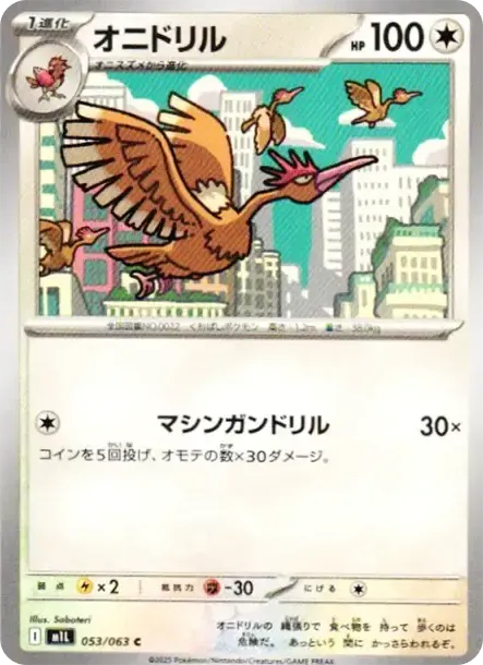 Fearow C