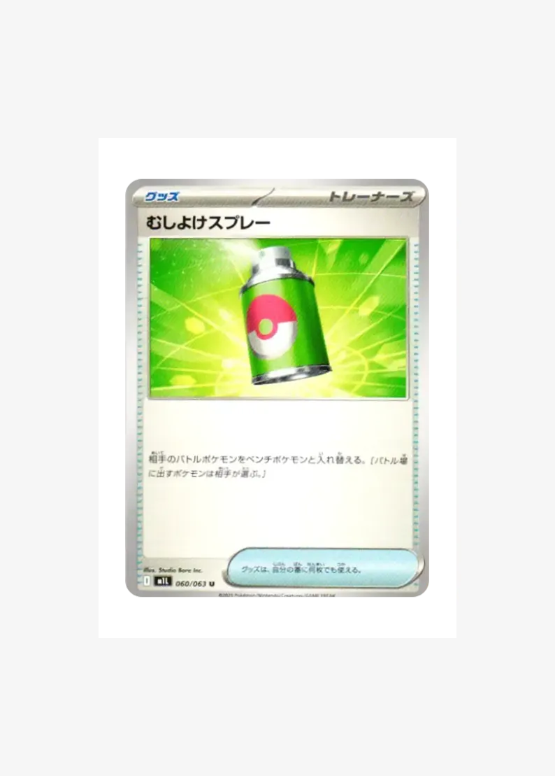 Repel U