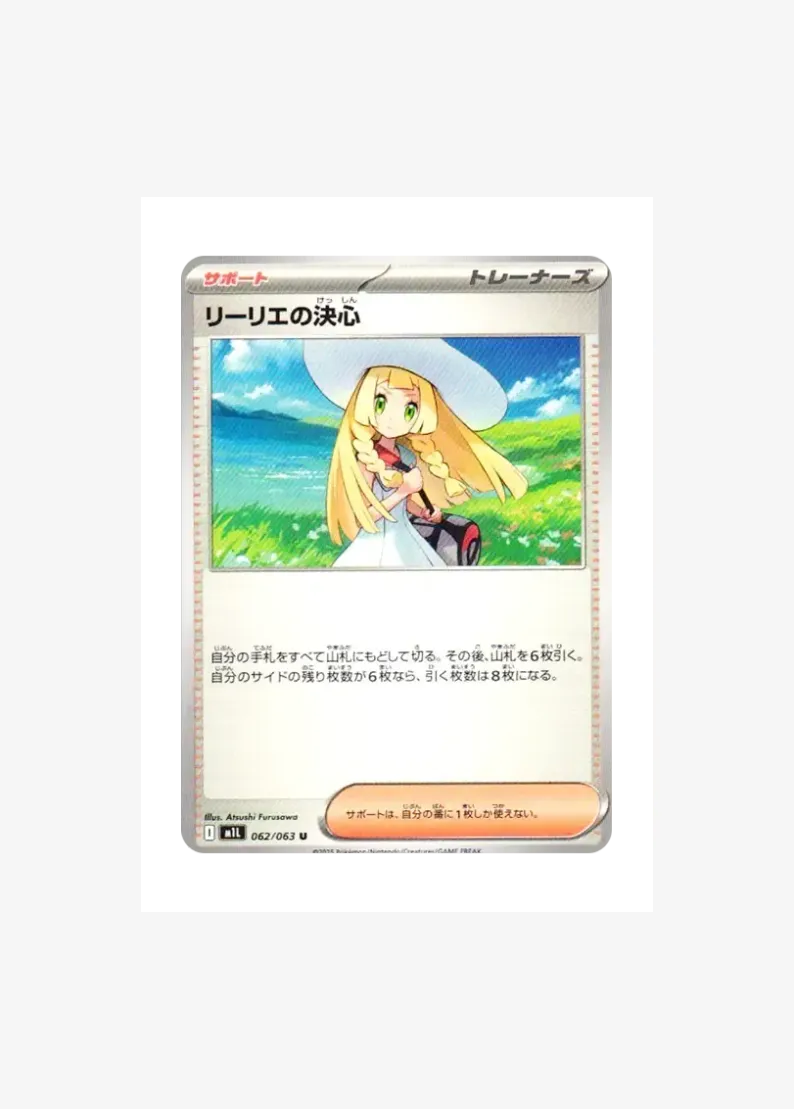 Lillie's U