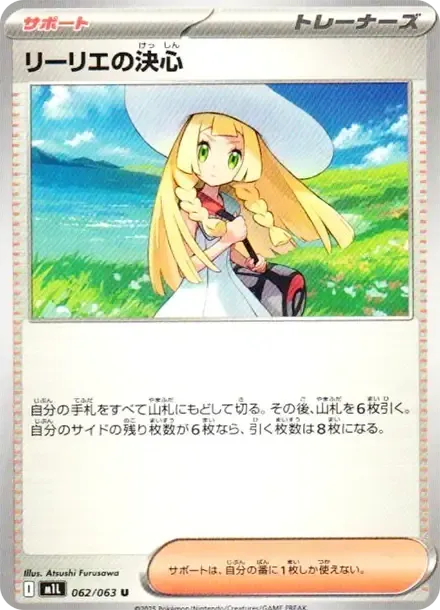 Lillie's U