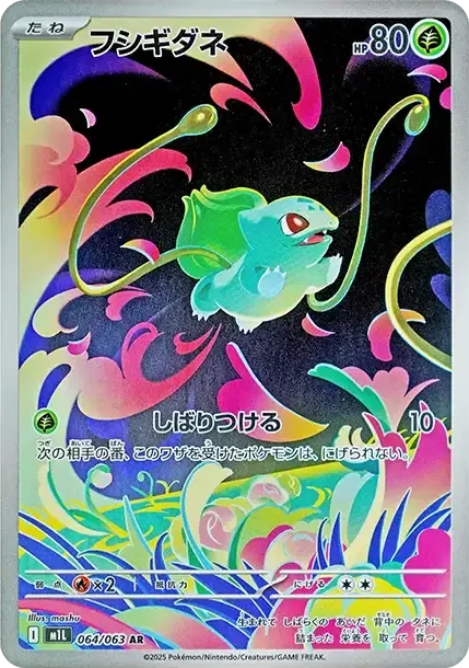 Bulbasaur