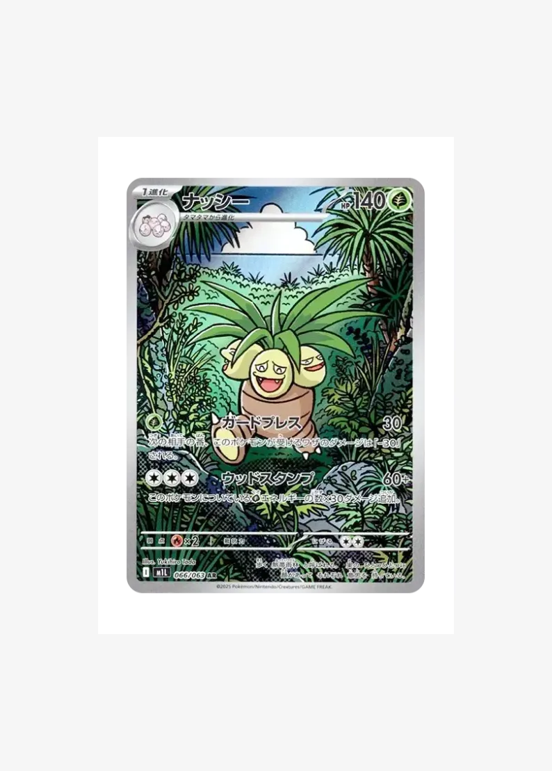 Exeggutor