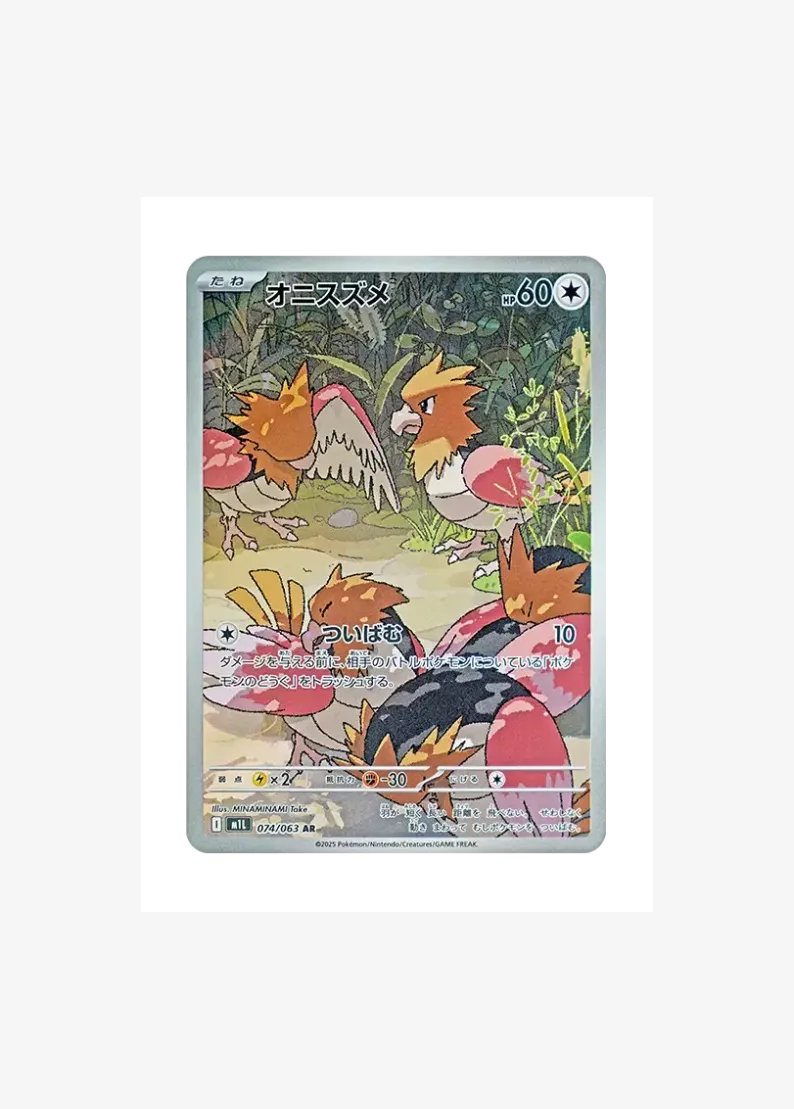Spearow