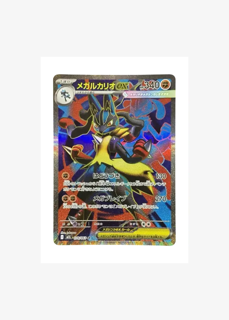MEGA Lucario ex