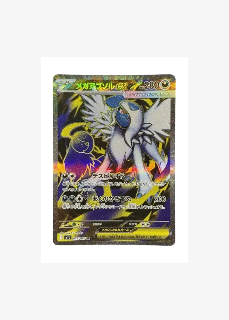 MEGA Absol ex