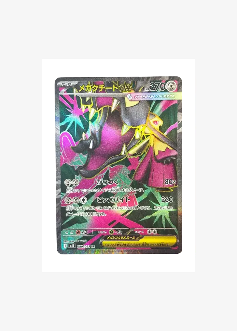 MEGA Mawile ex