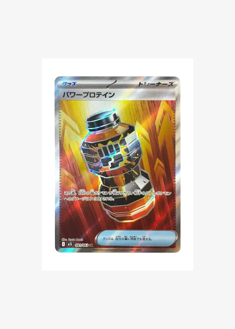 Premium Power Pro