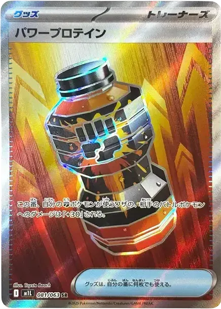 Premium Power Pro
