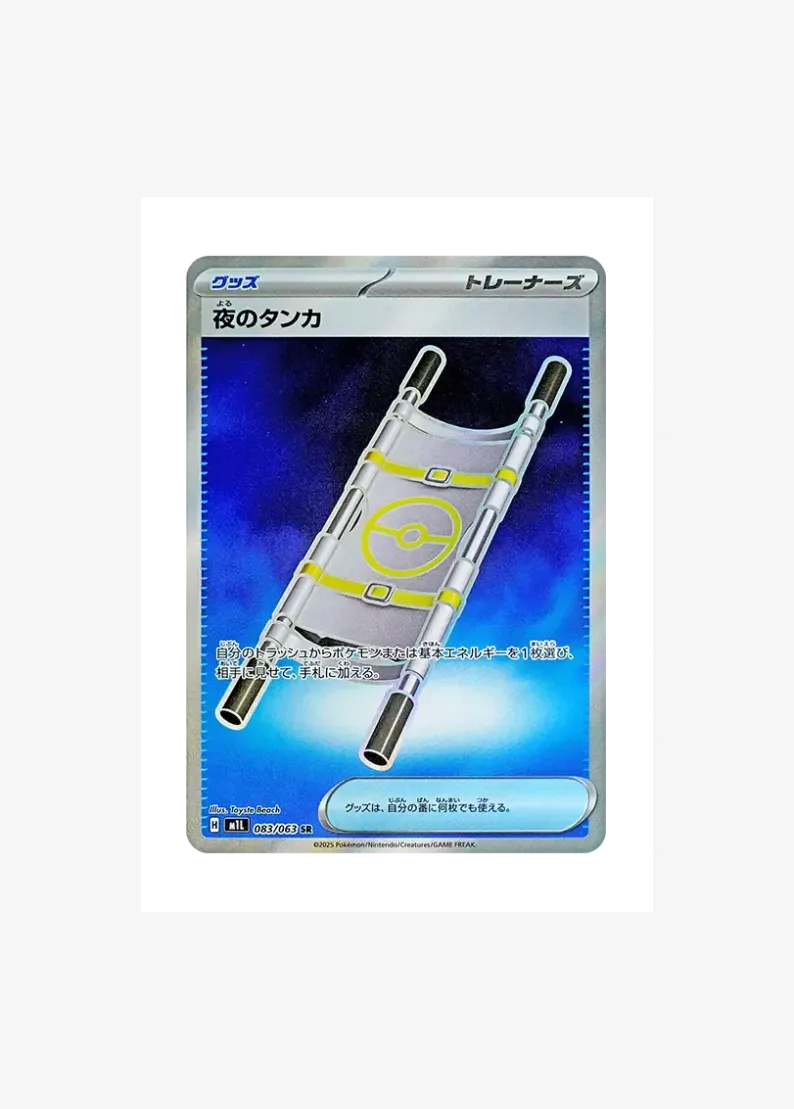 Night Stretcher