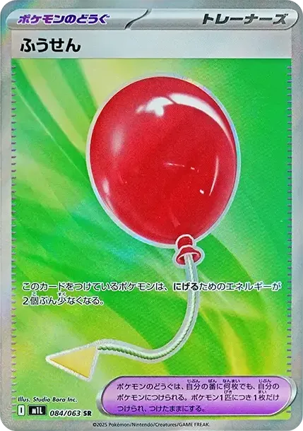 Air Balloon