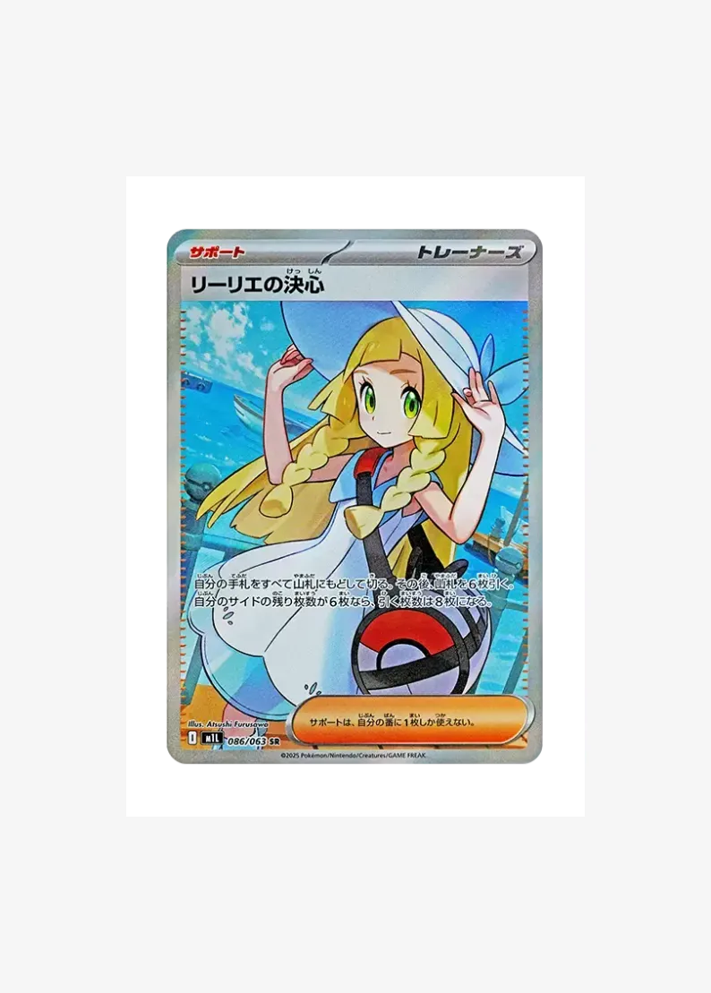 Lillie's Determination