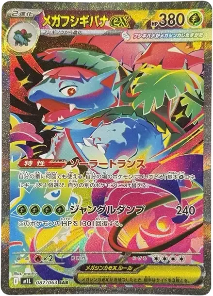 MEGA Venusaur ex