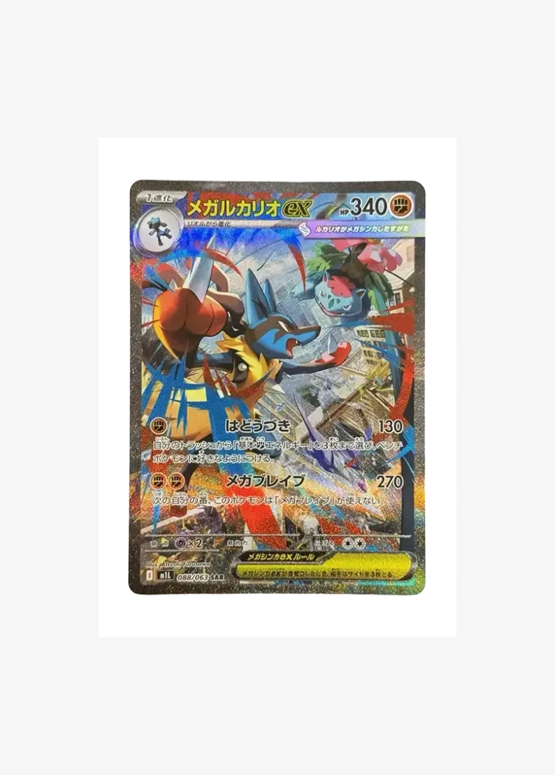 Mega Lucario ex