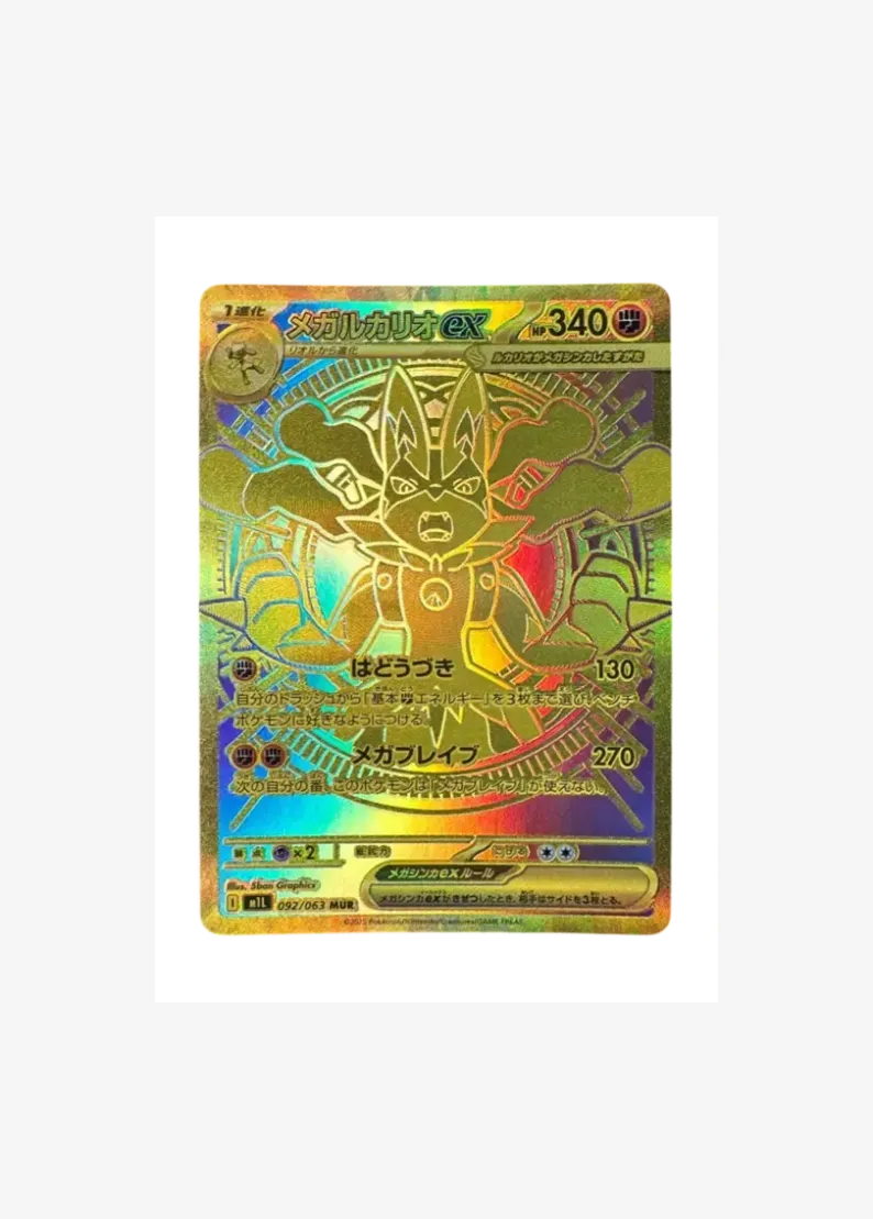 MEGA Lucario ex M