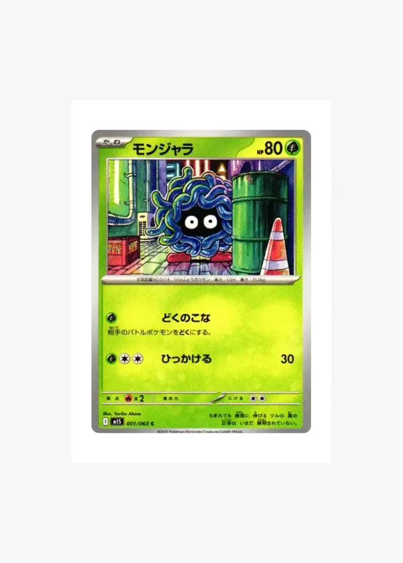 Tangela C