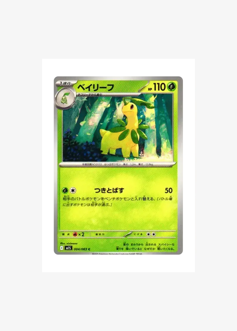 Bayleef C