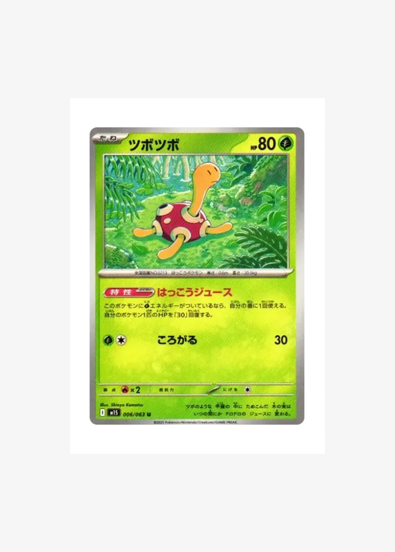 Shuckle U