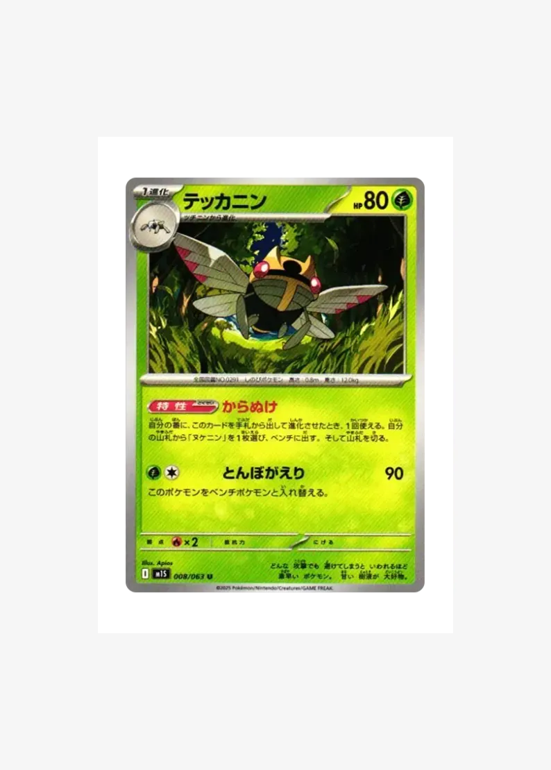 Ninjask U