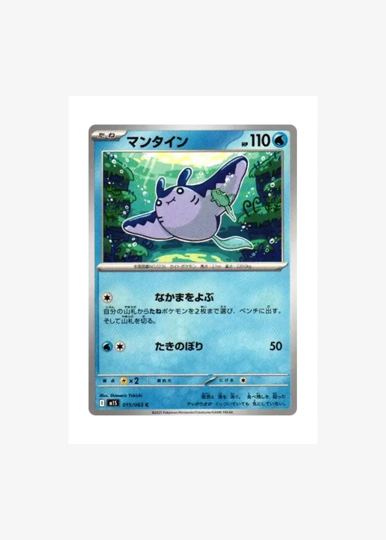 Mantine C