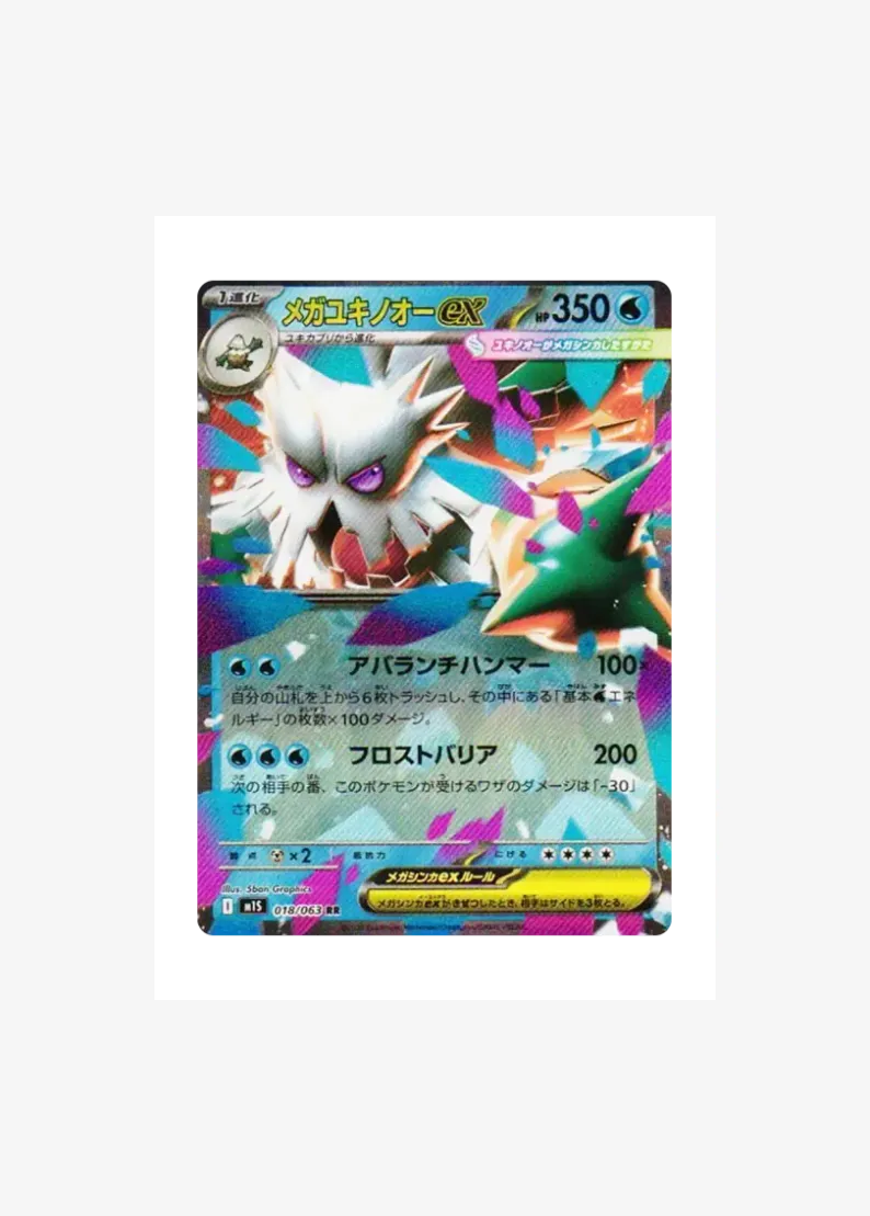 MEGA Abomasnow ex