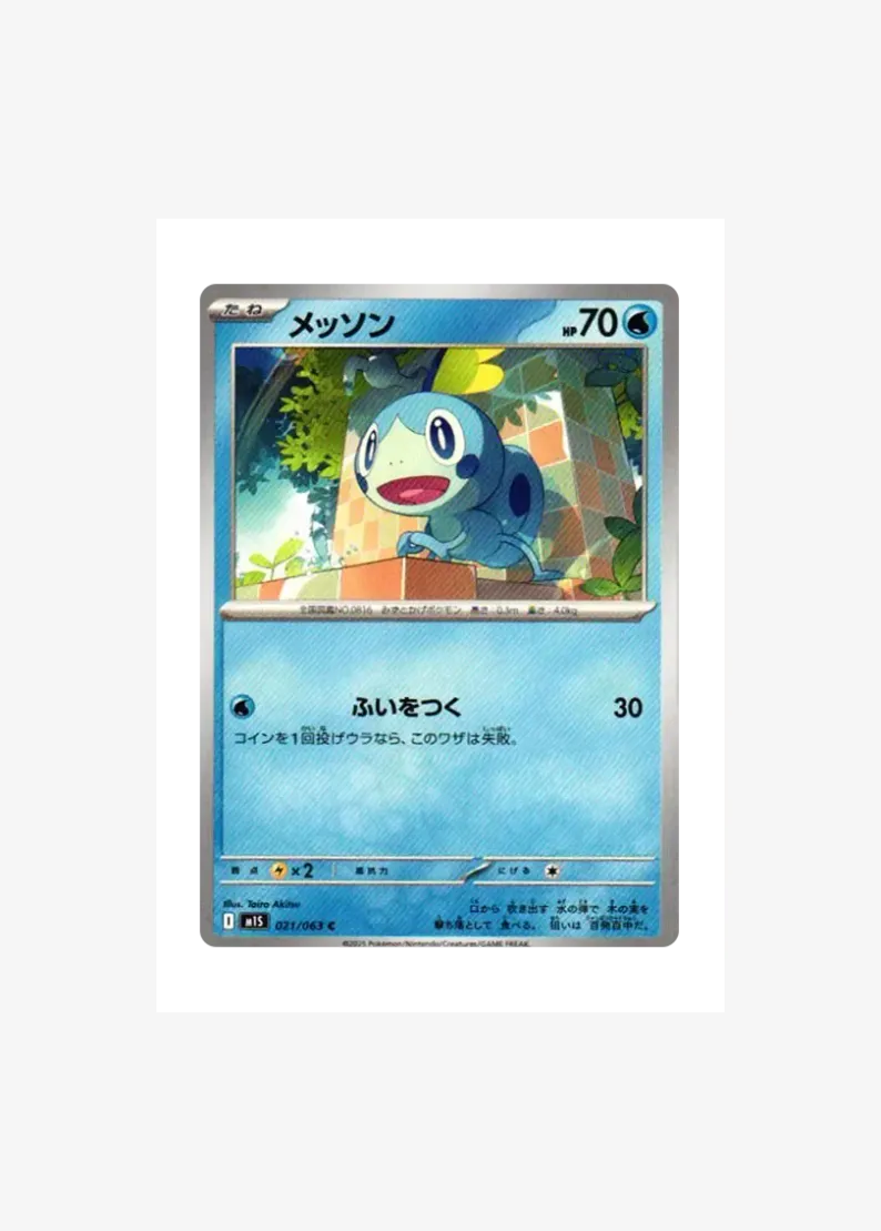 Sobble