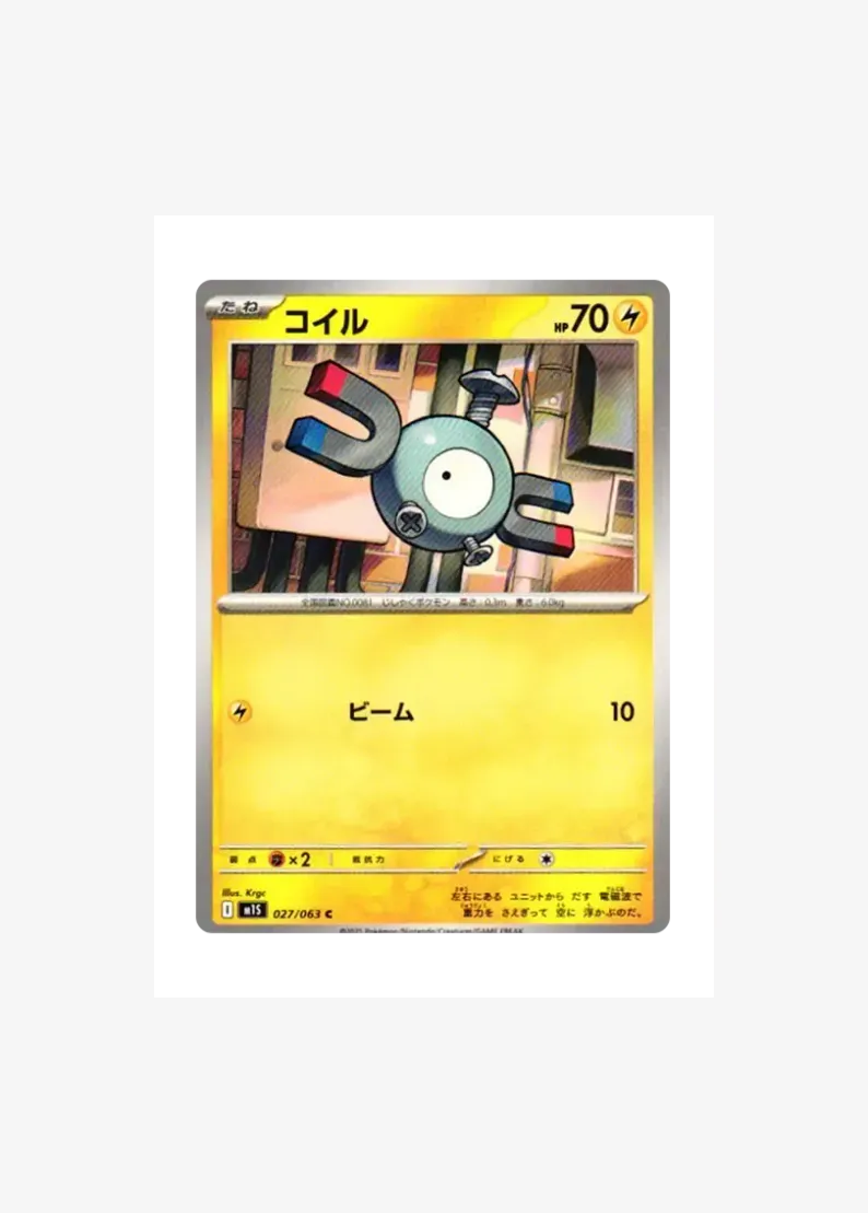 Magnemite C
