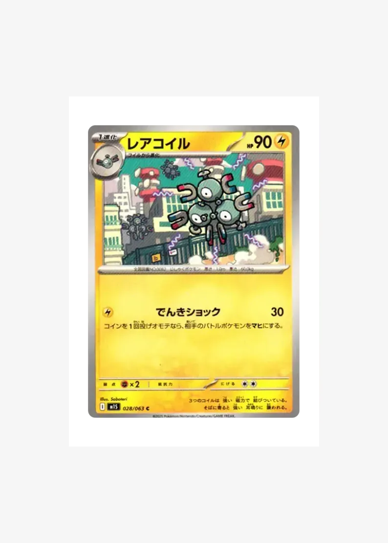 Magneton C
