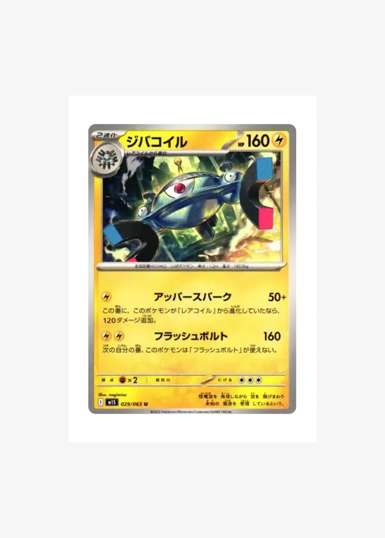 Magnezone