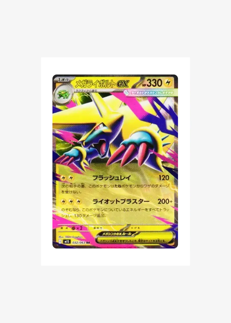 MEGA Manectric ex