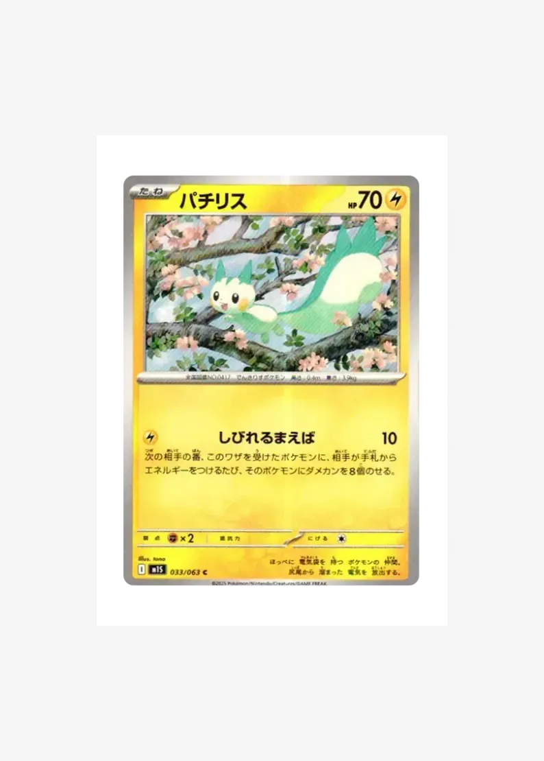Pachirisu