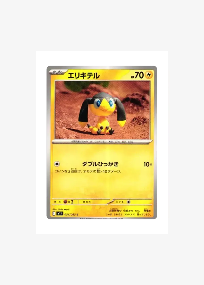 Helioptile C