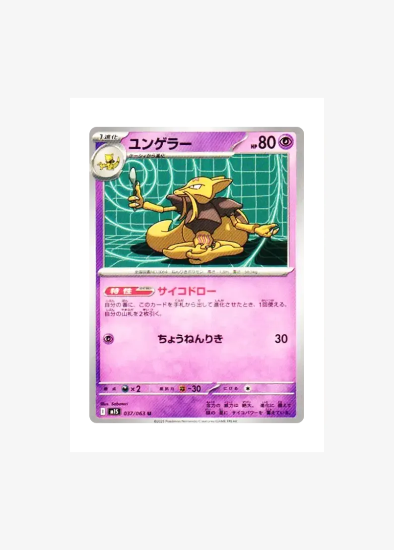 Kadabra U