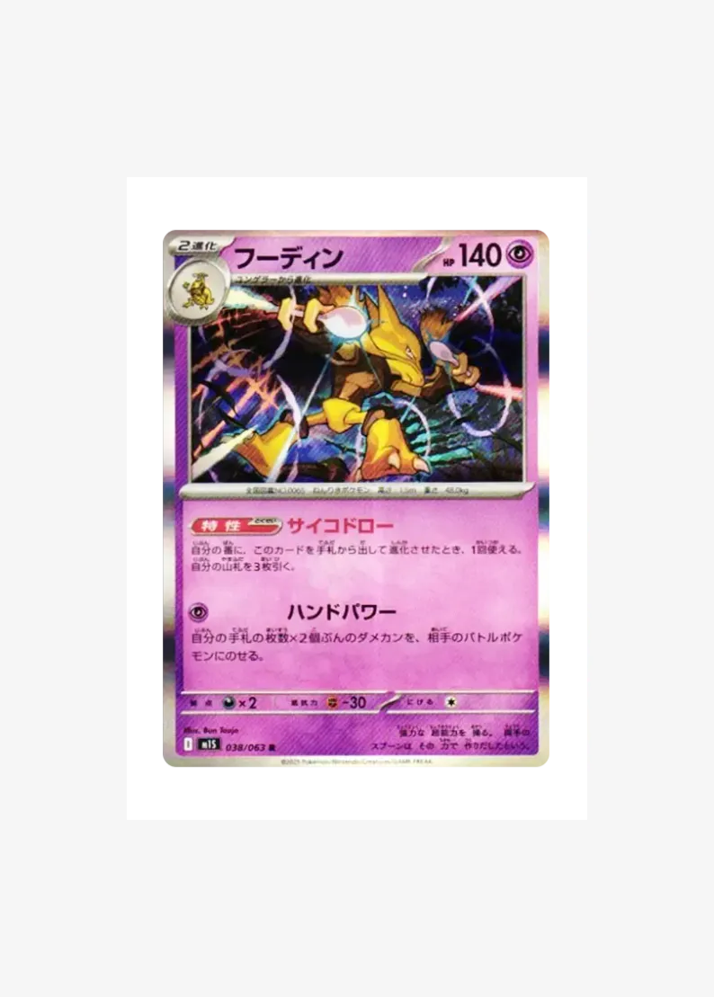 Alakazam R