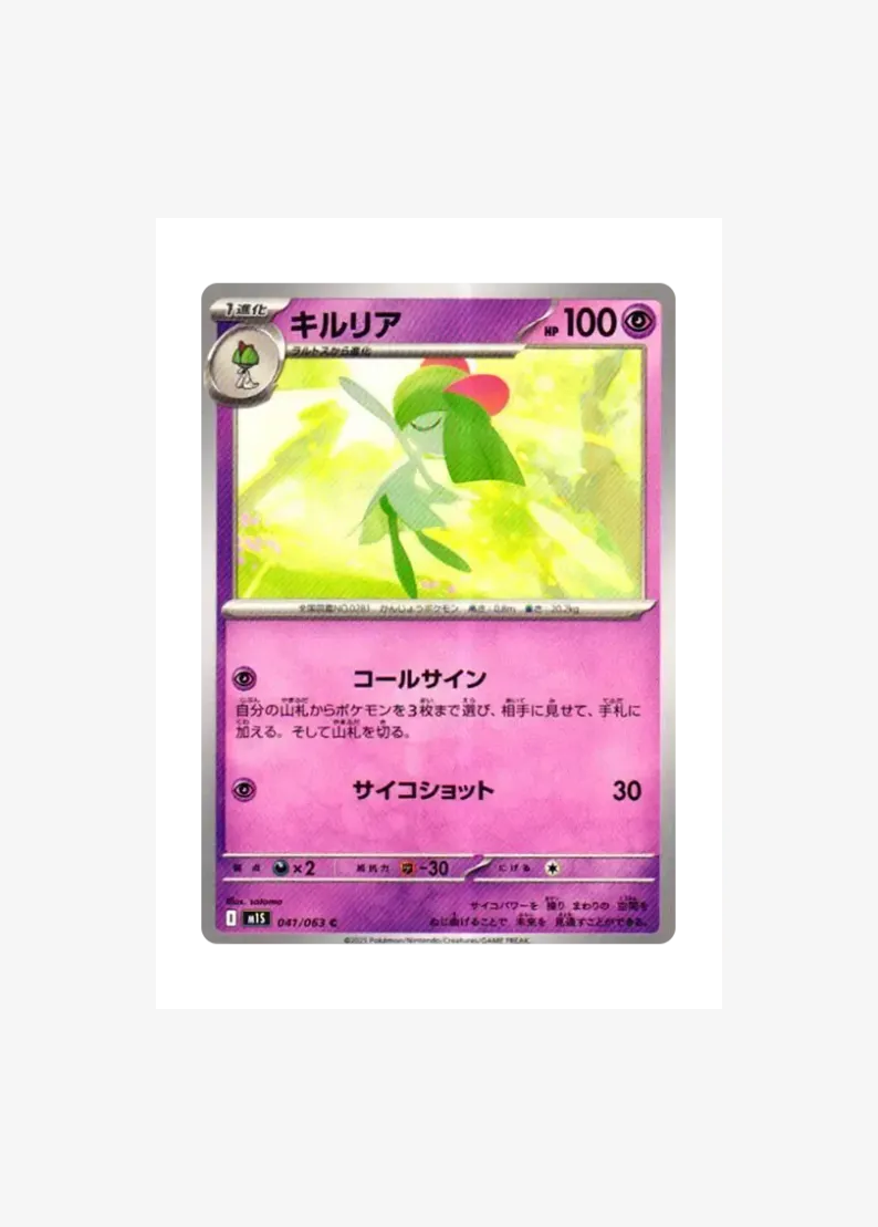 Kirlia C