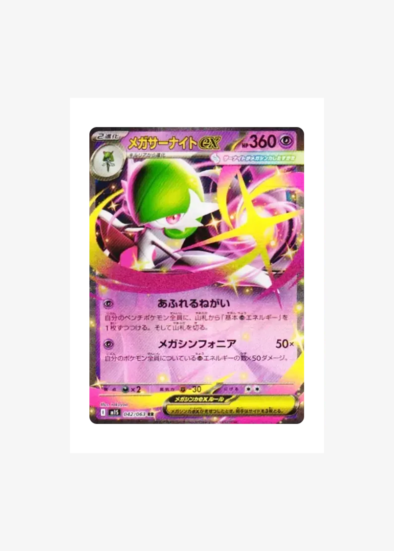 MEGA Gardevoir ex