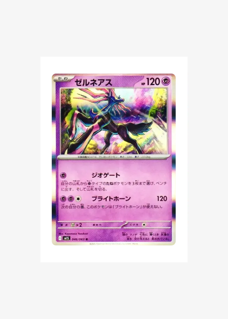 Xerneas R