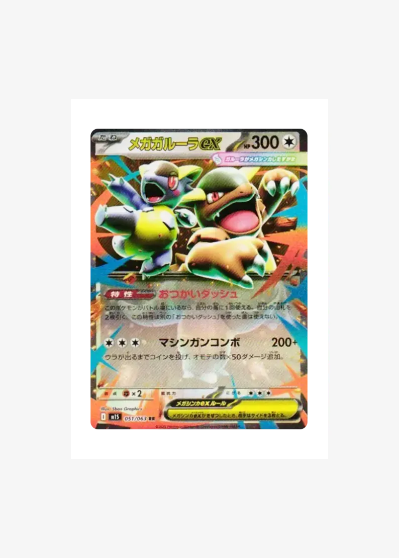 MEGA Kangaskhan ex