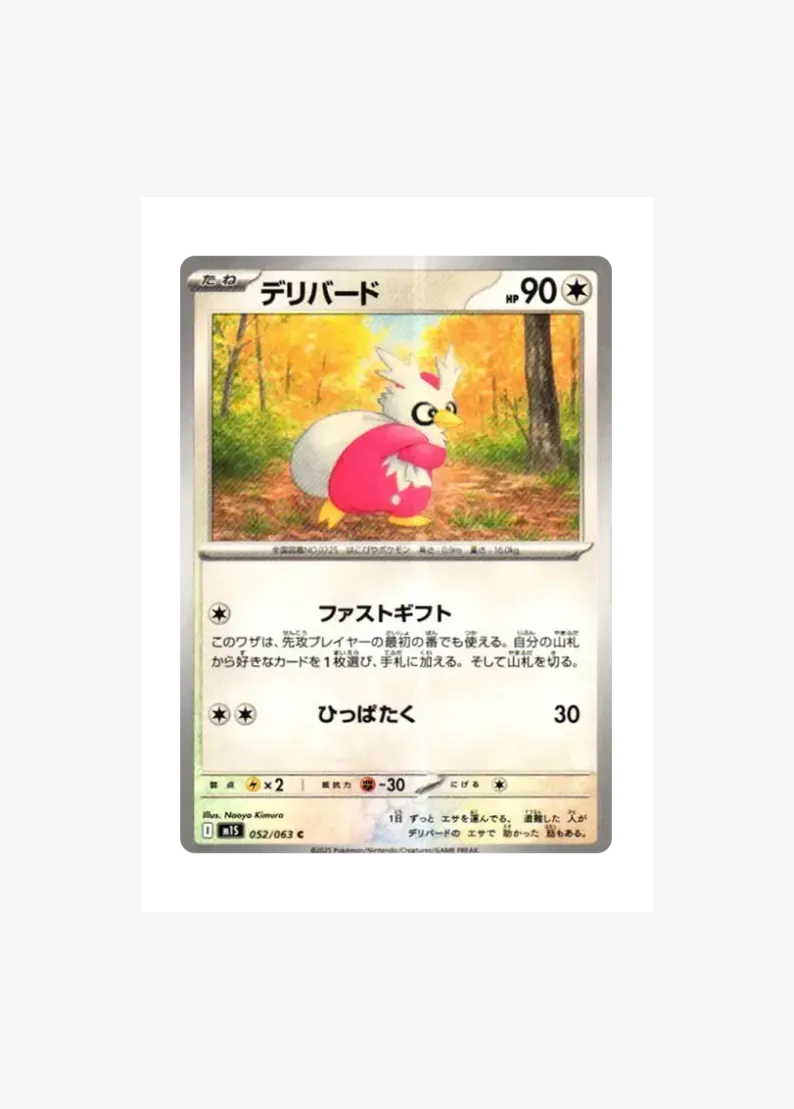 Delibird C