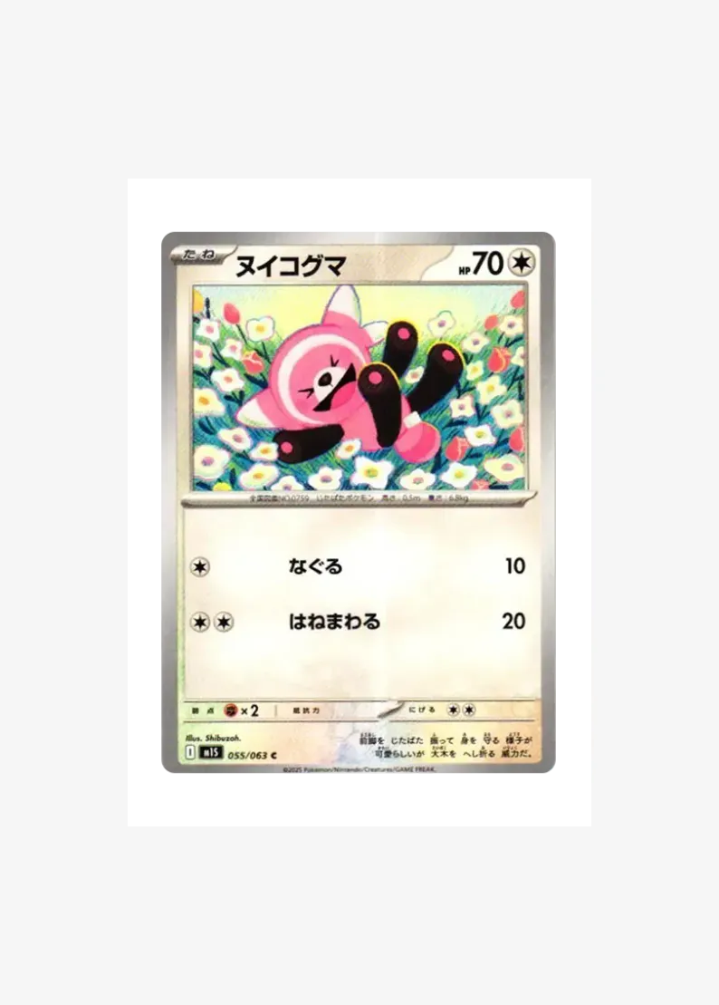 Stufful C