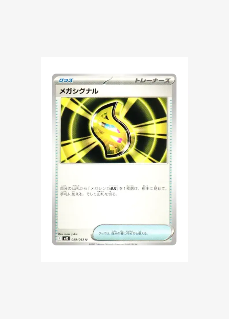 Mega Signal U