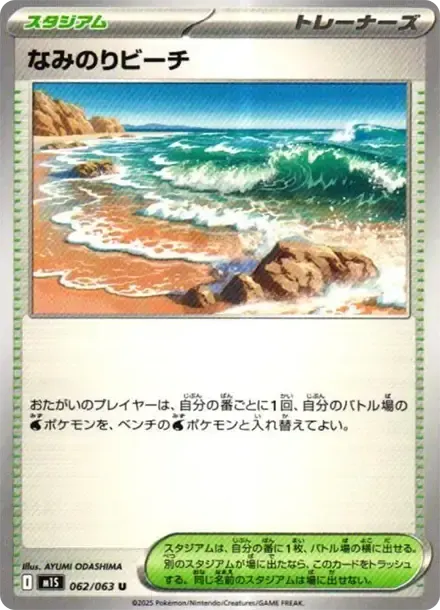 Surfing Beach U