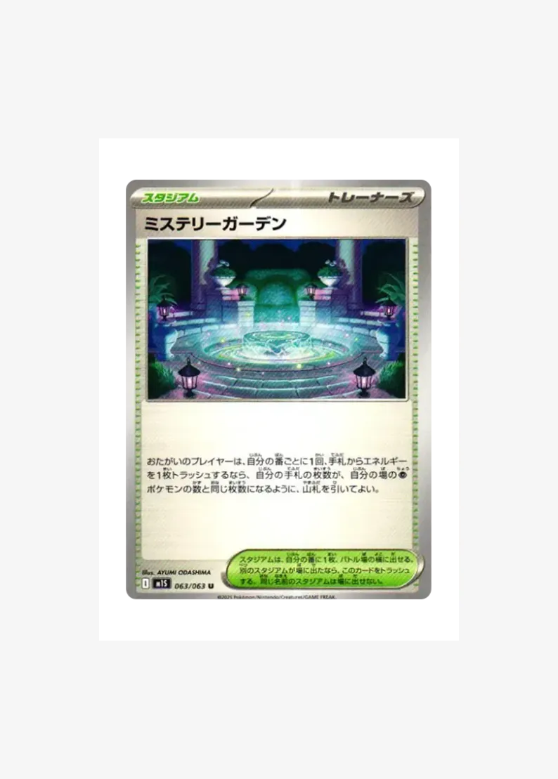 Mystery Garden U