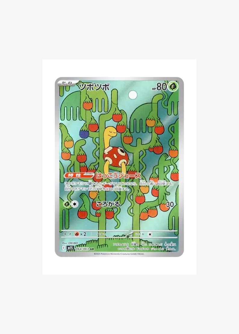 Shuckle