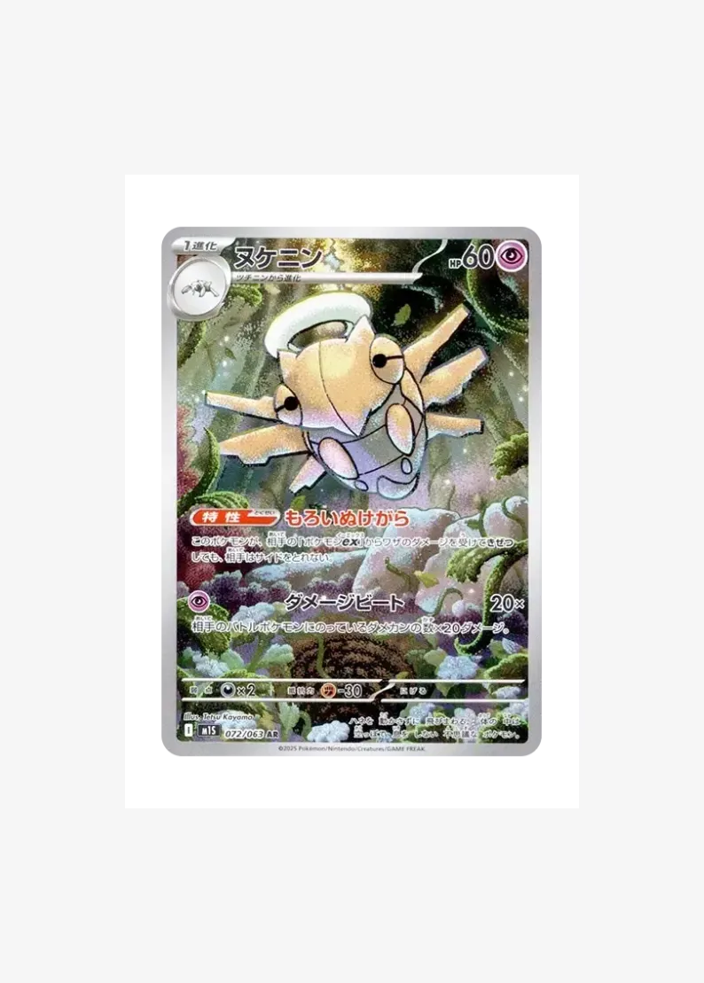 Shedinja