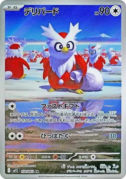Delibird