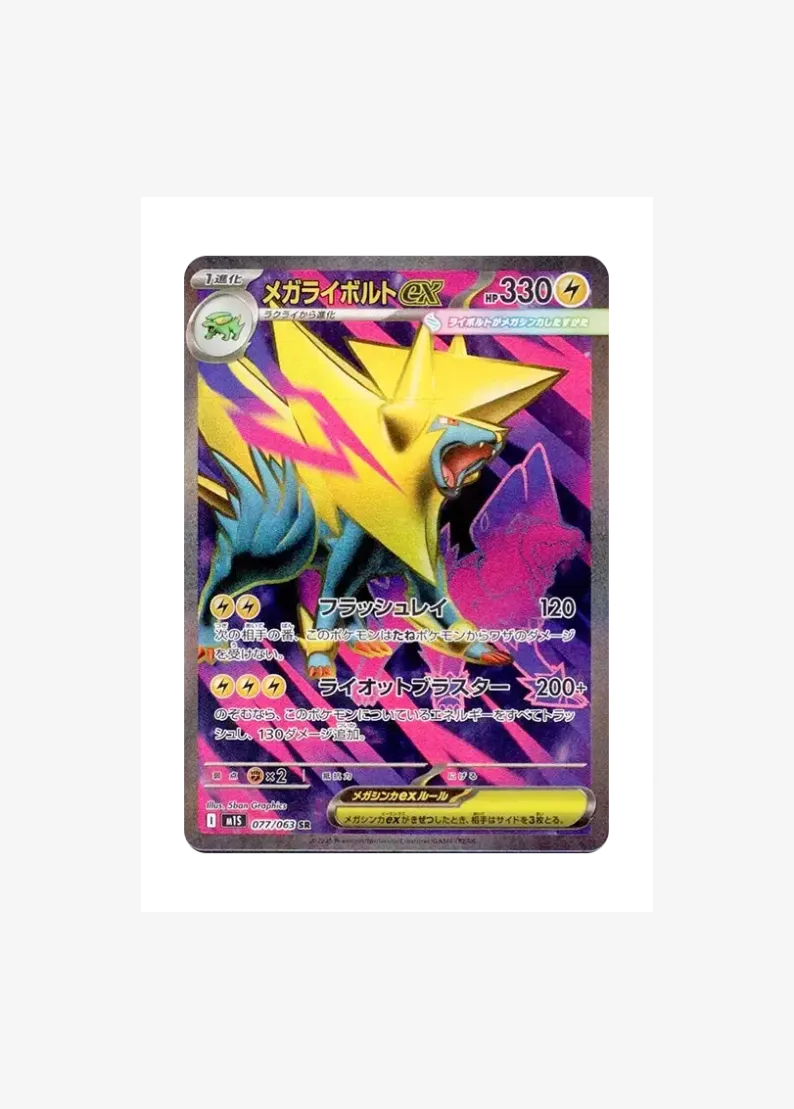 Mega Manectric ex