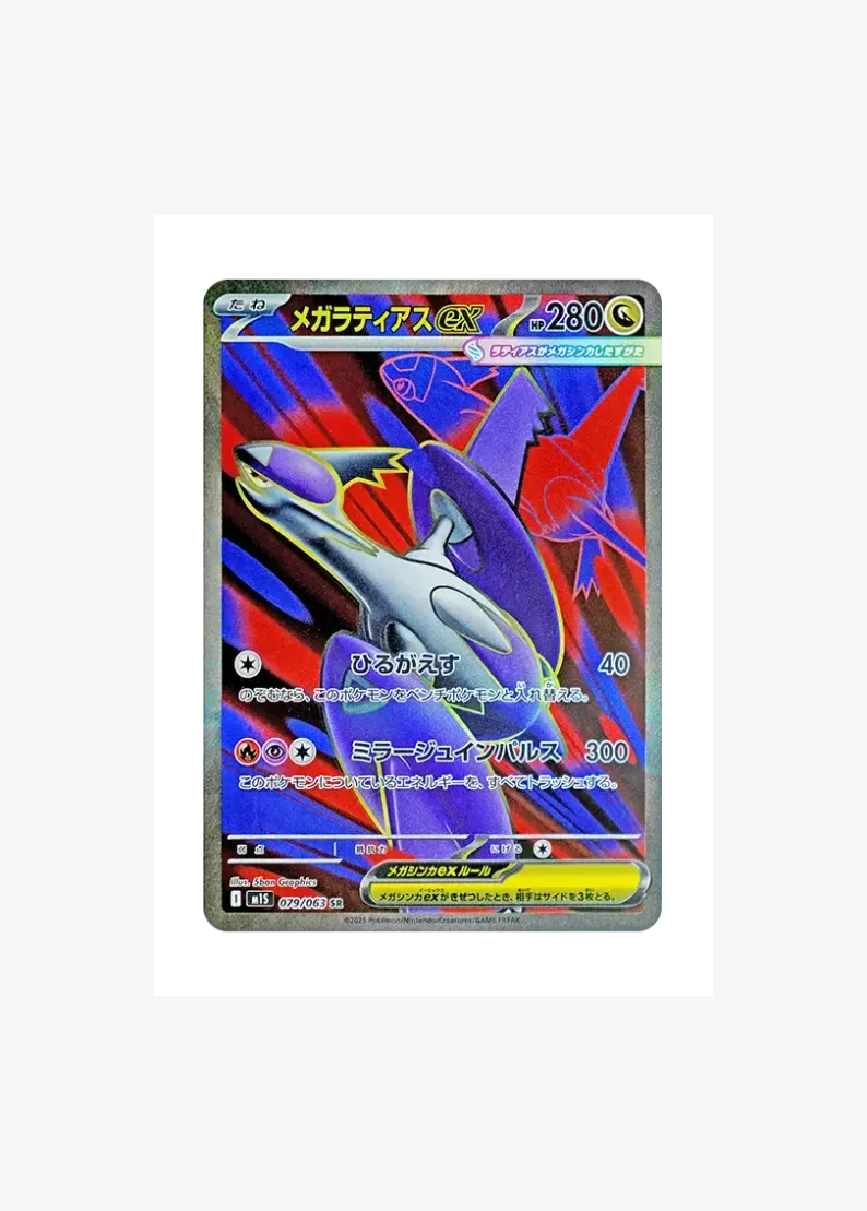 MEGA Latias ex