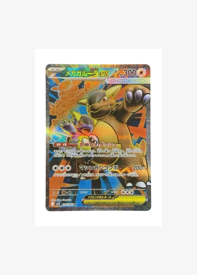 MEGA Kangaskhan ex