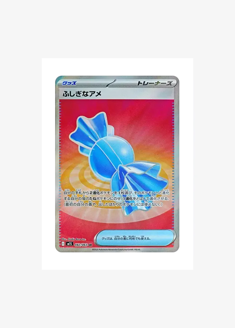 Rare Candy