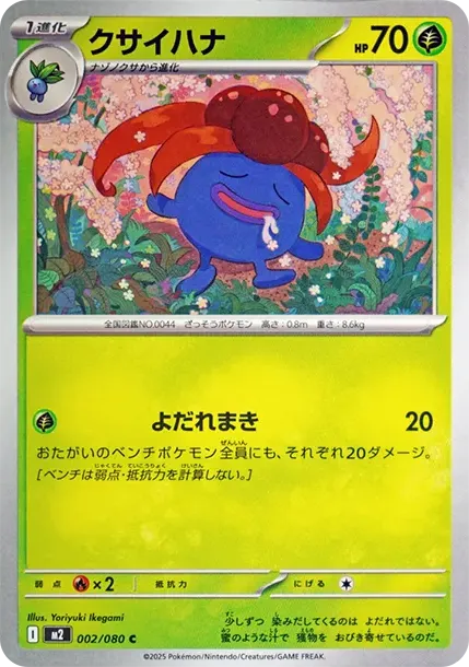 Gloom C